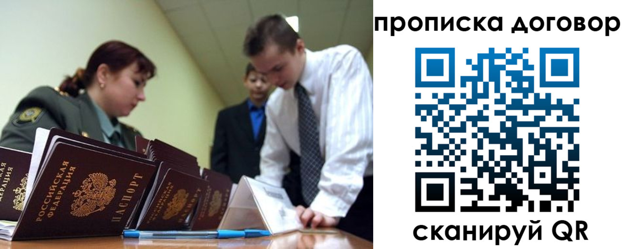 пропишу в квартире в Коле