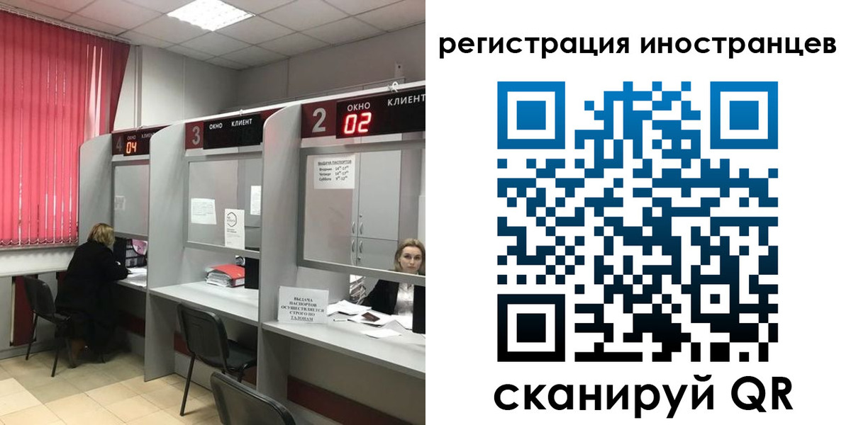 прописка иностранных граждан в Коле
