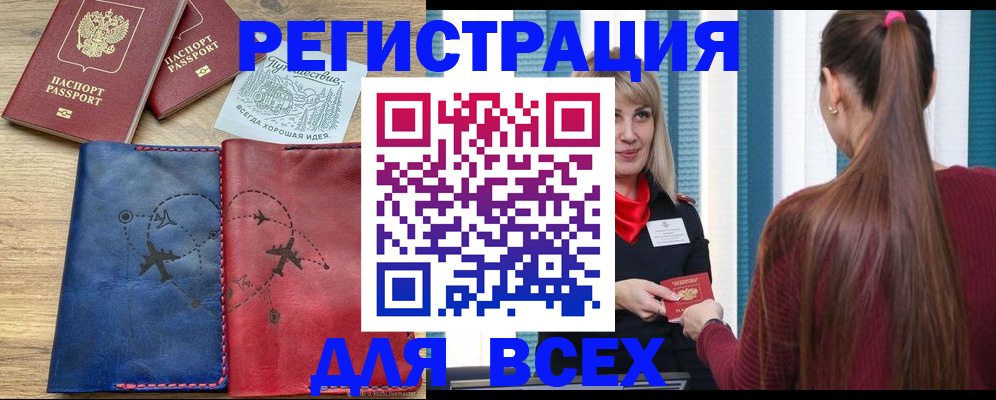 прописка в квартире в Коле