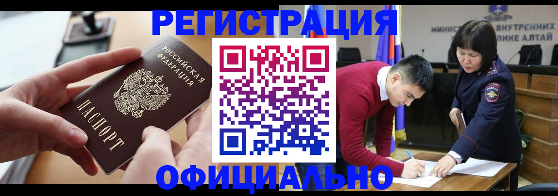 временная прописка в Коле