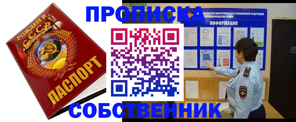 временная регистрация в квартире в Коле