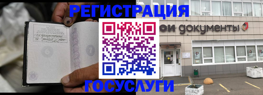 где прописаться в Коле
