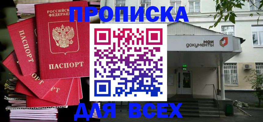 временная регистрация поиск в Коле