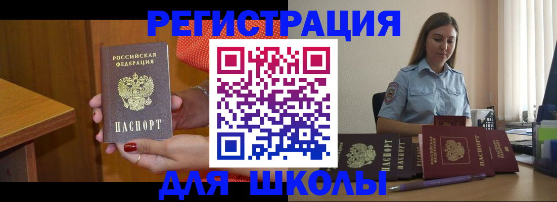 временная регистрация адрес в Коле