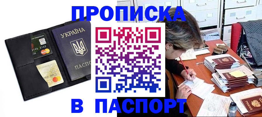 временная регистрация недорого в Коле