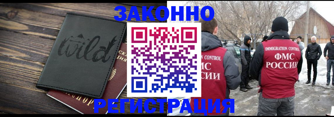 прописка гарантия в Коле