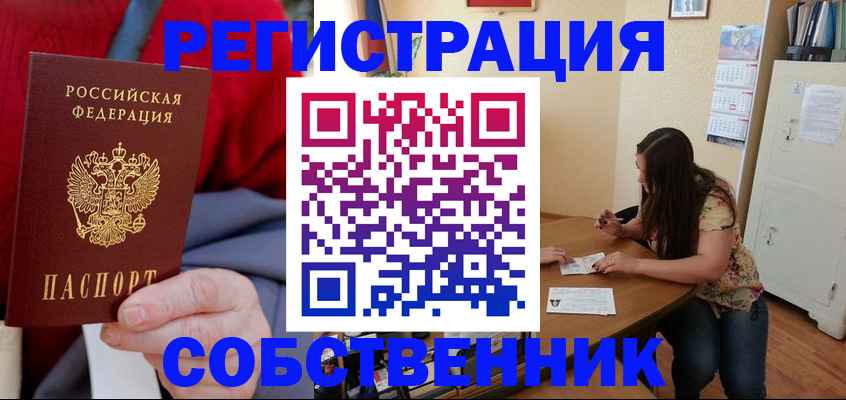 пропишу в квартире в Коле