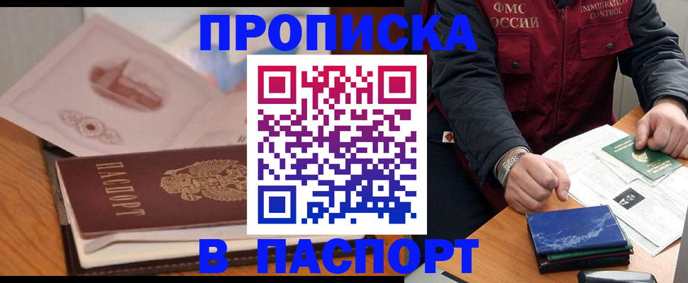 временная регистрация адрес в Коле